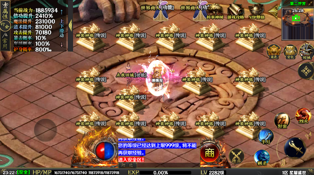 战神引擎传奇手游【暗黑纪元-星耀盛世单职业十大陆微变-白猪5】最新整理Win系特色服务端+安卓苹果双端+GM授权后台+详细搭建教程