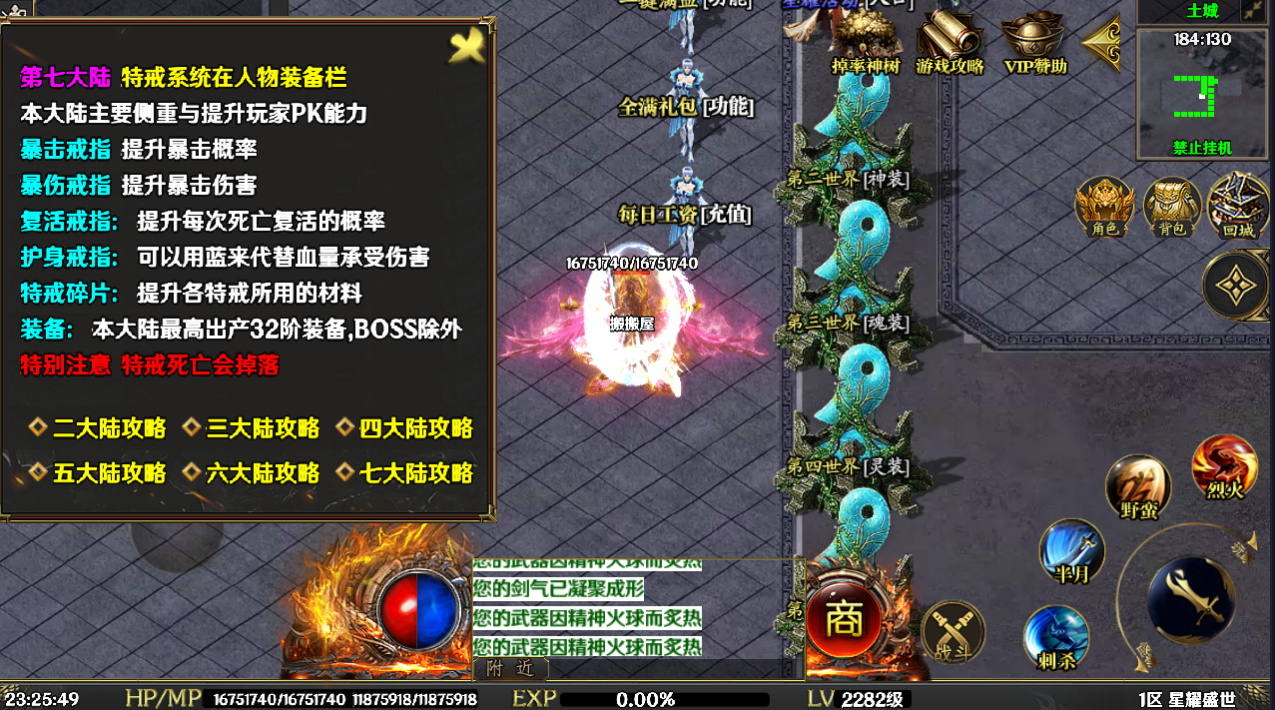 战神引擎传奇手游【暗黑纪元-星耀盛世单职业十大陆微变-白猪5】最新整理Win系特色服务端+安卓苹果双端+GM授权后台+详细搭建教程