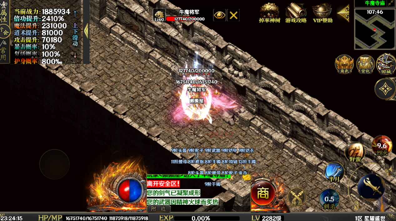 战神引擎传奇手游【暗黑纪元-星耀盛世单职业十大陆微变-白猪5】最新整理Win系特色服务端+安卓苹果双端+GM授权后台+详细搭建教程