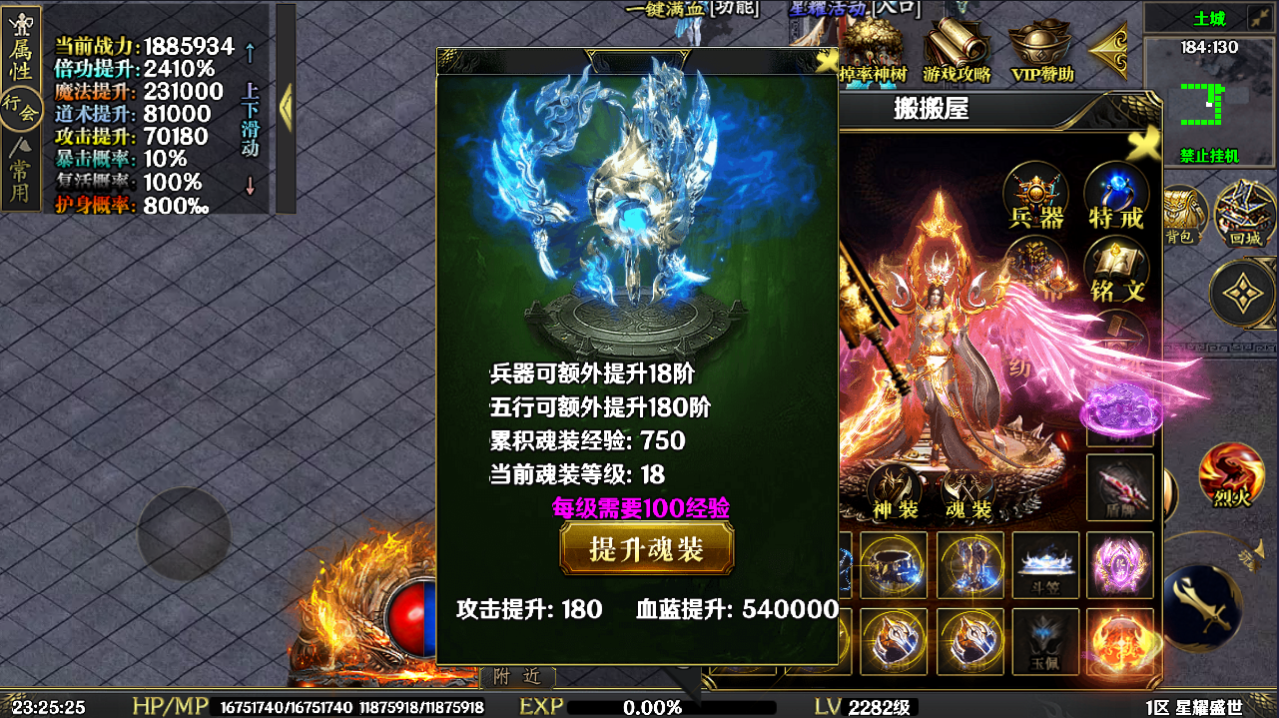 战神引擎传奇手游【暗黑纪元-星耀盛世单职业十大陆微变-白猪5】最新整理Win系特色服务端+安卓苹果双端+GM授权后台+详细搭建教程