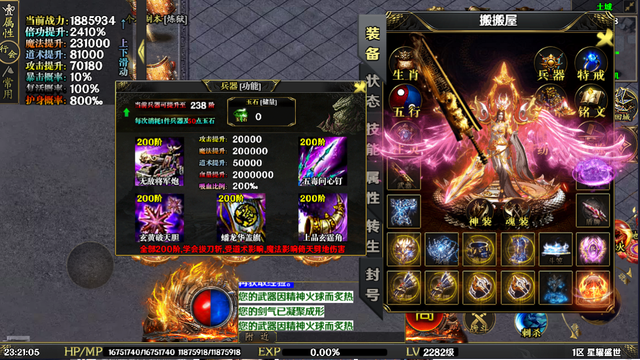 战神引擎传奇手游【暗黑纪元-星耀盛世单职业十大陆微变-白猪5】最新整理Win系特色服务端+安卓苹果双端+GM授权后台+详细搭建教程