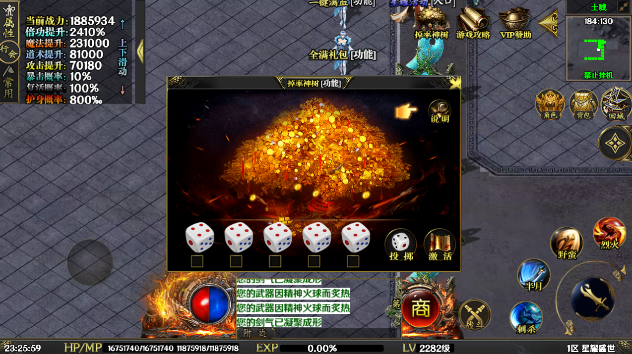 战神引擎传奇手游【暗黑纪元-星耀盛世单职业十大陆微变-白猪5】最新整理Win系特色服务端+安卓苹果双端+GM授权后台+详细搭建教程