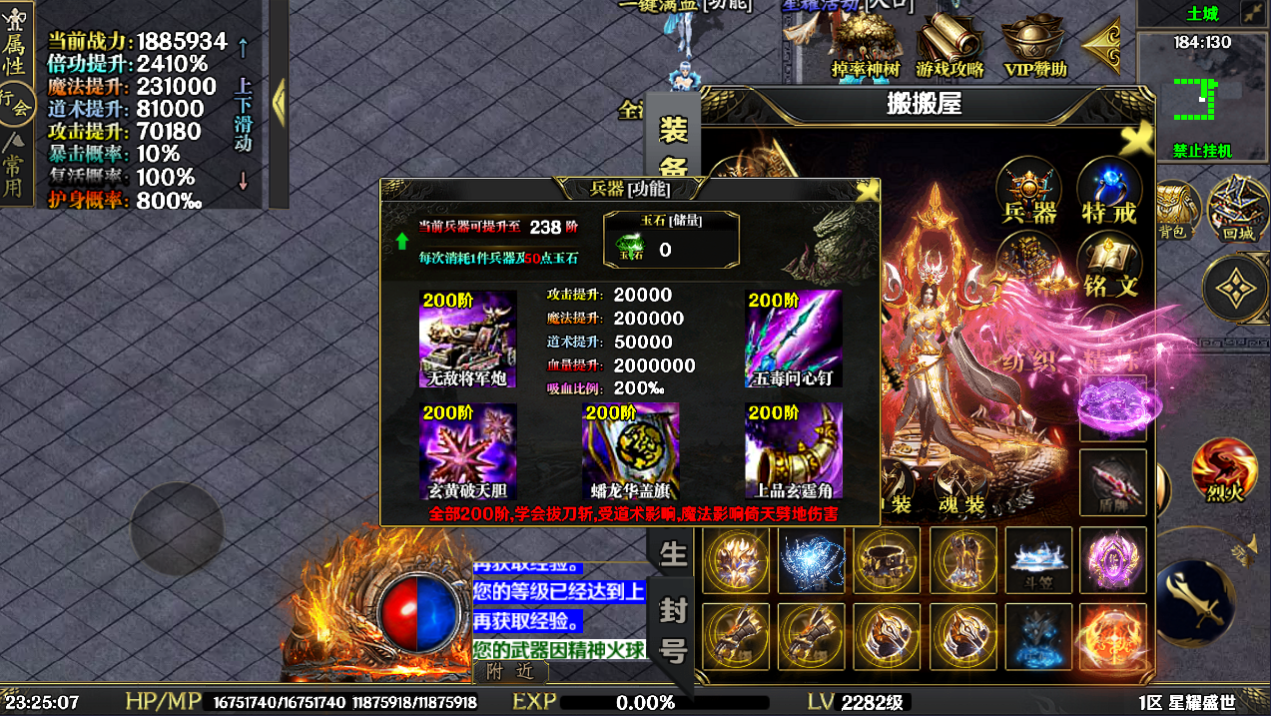 战神引擎传奇手游【暗黑纪元-星耀盛世单职业十大陆微变-白猪5】最新整理Win系特色服务端+安卓苹果双端+GM授权后台+详细搭建教程