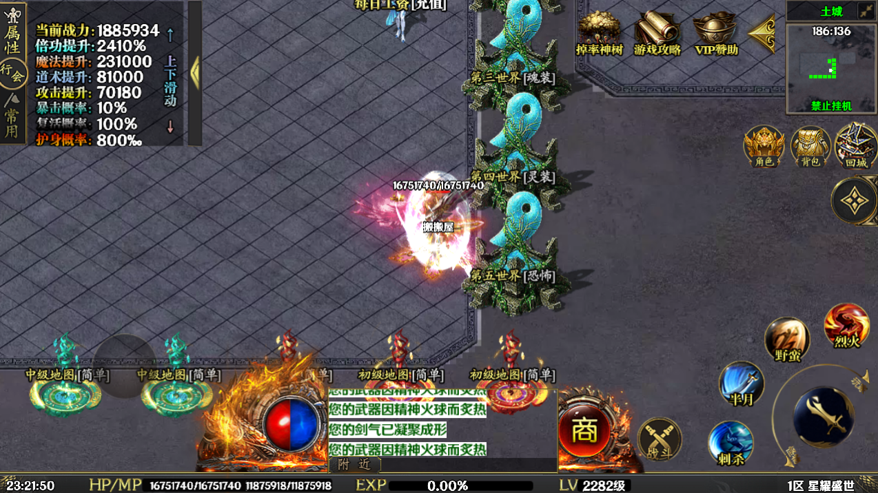 战神引擎传奇手游【暗黑纪元-星耀盛世单职业十大陆微变-白猪5】最新整理Win系特色服务端+安卓苹果双端+GM授权后台+详细搭建教程