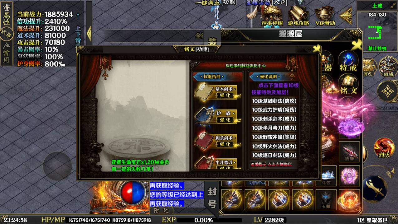 战神引擎传奇手游【暗黑纪元-星耀盛世单职业十大陆微变-白猪5】最新整理Win系特色服务端+安卓苹果双端+GM授权后台+详细搭建教程