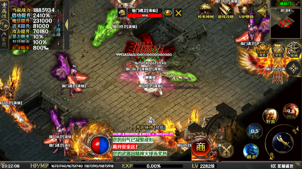 战神引擎传奇手游【暗黑纪元-星耀盛世单职业十大陆微变-白猪5】最新整理Win系特色服务端+安卓苹果双端+GM授权后台+详细搭建教程