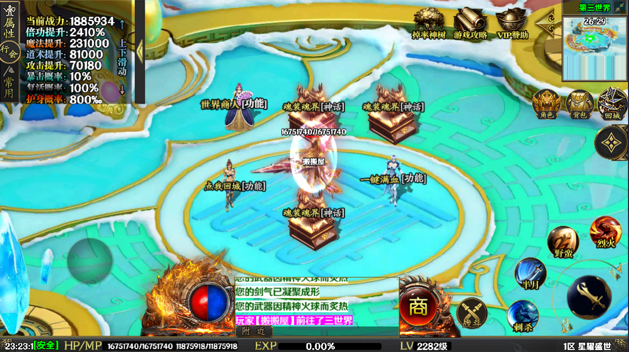 战神引擎传奇手游【暗黑纪元-星耀盛世单职业十大陆微变-白猪5】最新整理Win系特色服务端+安卓苹果双端+GM授权后台+详细搭建教程