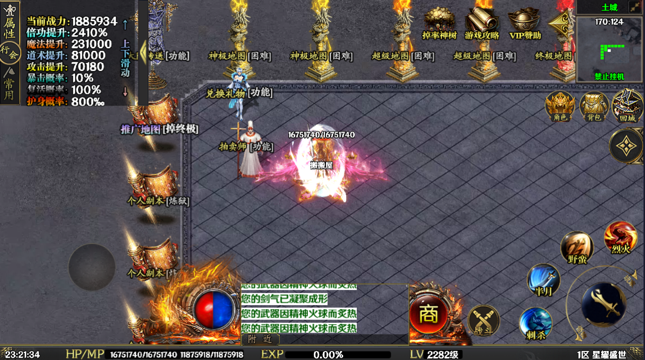 战神引擎传奇手游【暗黑纪元-星耀盛世单职业十大陆微变-白猪5】最新整理Win系特色服务端+安卓苹果双端+GM授权后台+详细搭建教程