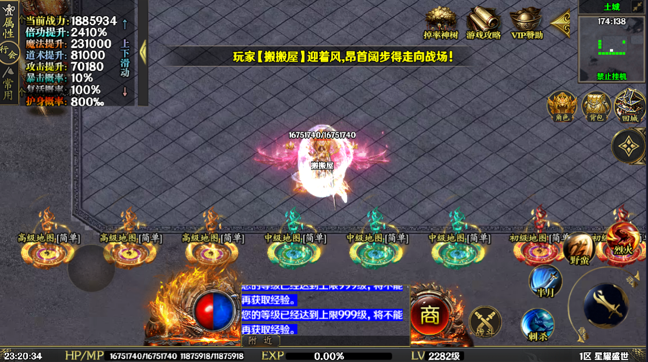 战神引擎传奇手游【暗黑纪元-星耀盛世单职业十大陆微变-白猪5】最新整理Win系特色服务端+安卓苹果双端+GM授权后台+详细搭建教程