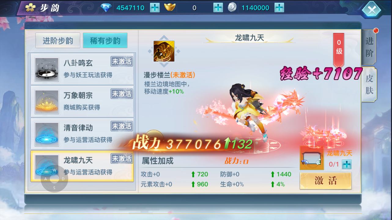 3D仙侠手游【龙武】最新整理魔改半手工端+安卓苹果双端+GM后台+详细搭建教程