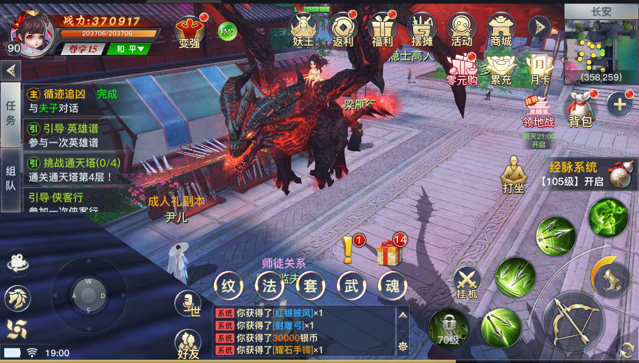 3D仙侠手游【龙武】最新整理魔改半手工端+安卓苹果双端+GM后台+详细搭建教程