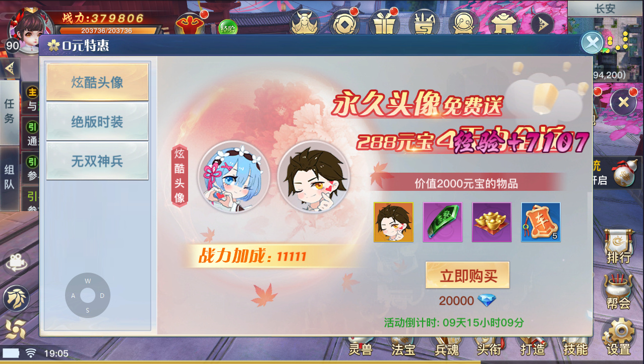 3D仙侠手游【龙武】最新整理魔改半手工端+安卓苹果双端+GM后台+详细搭建教程