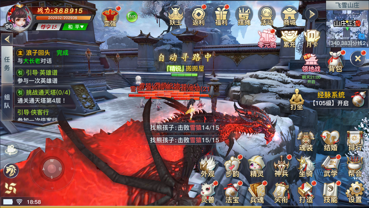 3D仙侠手游【龙武】最新整理魔改半手工端+安卓苹果双端+GM后台+详细搭建教程