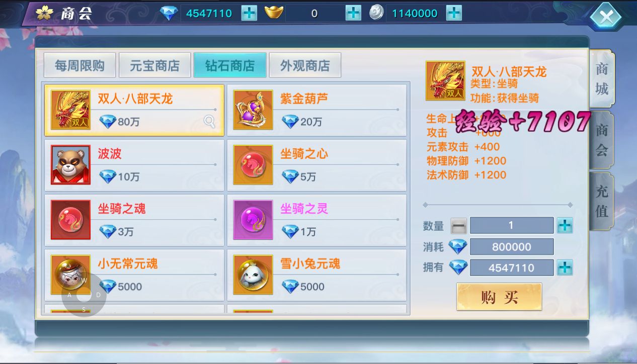 3D仙侠手游【龙武】最新整理魔改半手工端+安卓苹果双端+GM后台+详细搭建教程