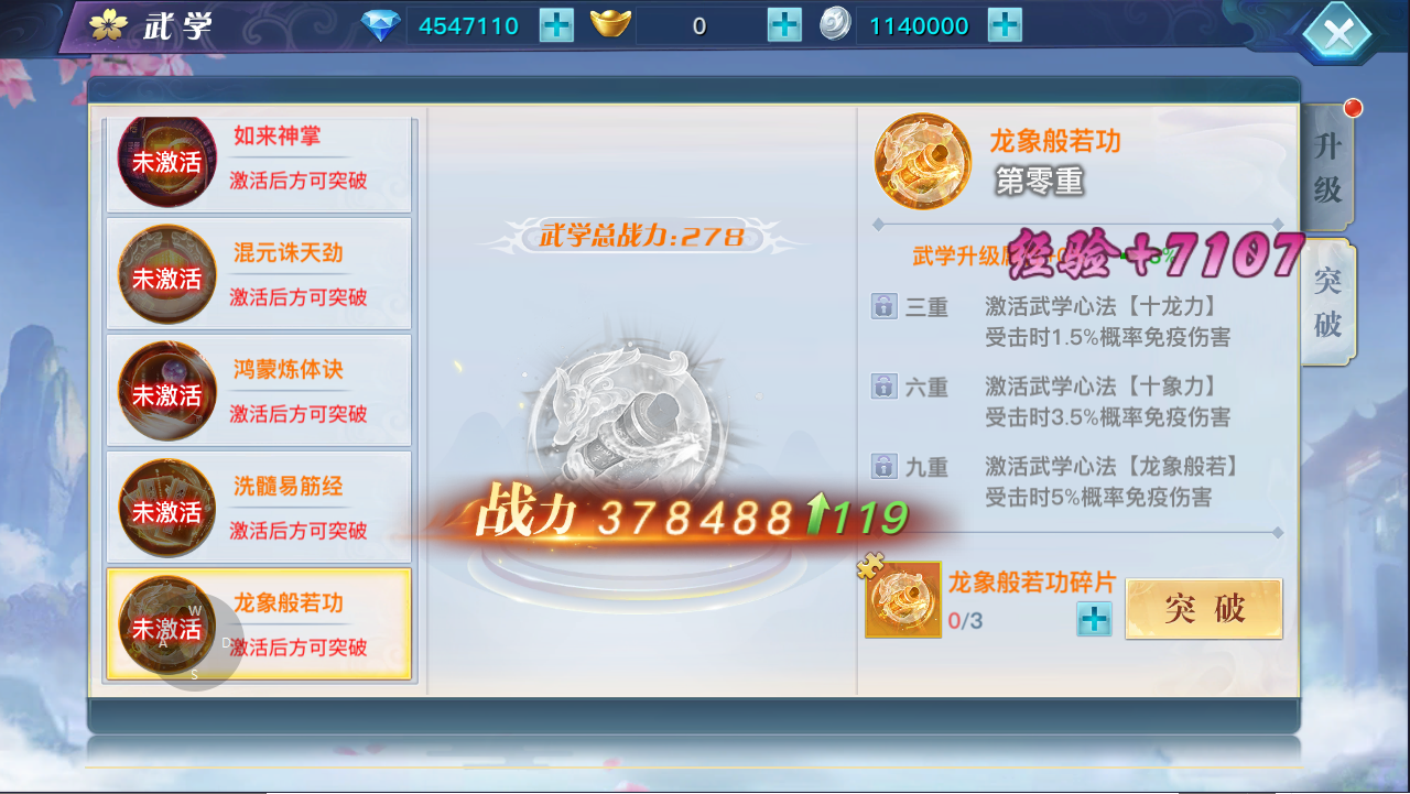 3D仙侠手游【龙武】最新整理魔改半手工端+安卓苹果双端+GM后台+详细搭建教程