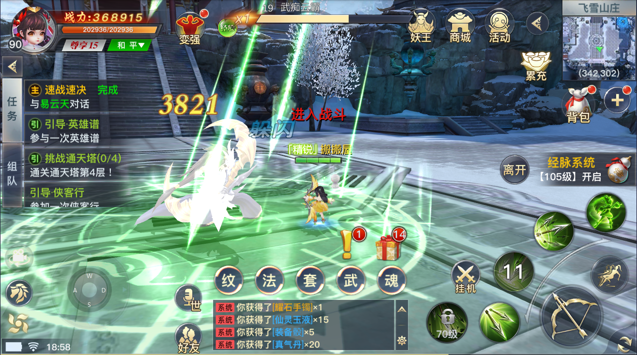 3D仙侠手游【龙武】最新整理魔改半手工端+安卓苹果双端+GM后台+详细搭建教程