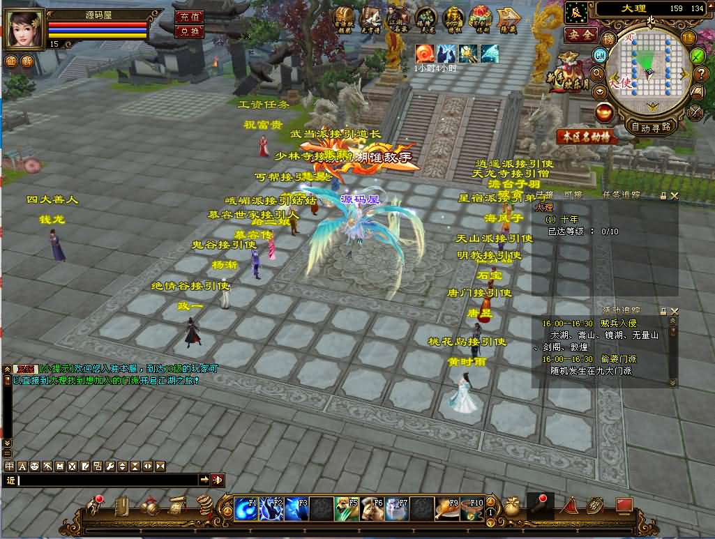 经典武侠端游【天龙八部之演武世界】最新整理Linux手工服务端+PC客户端+GM工具+详细搭建教程