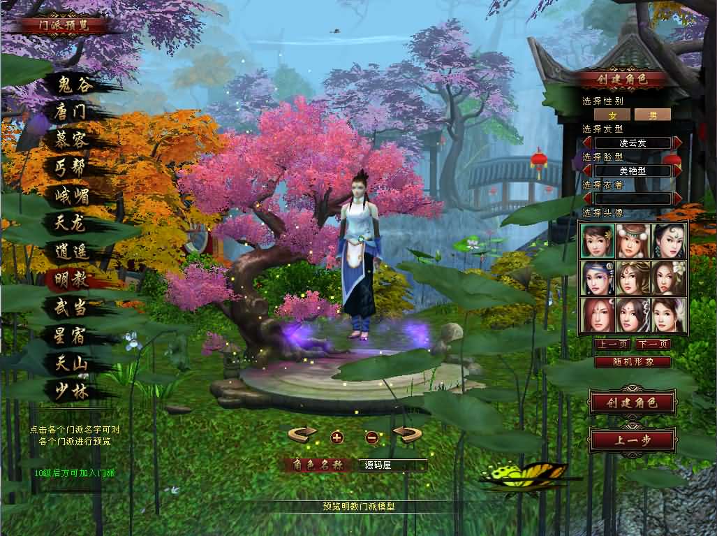 经典武侠端游【天龙八部之演武世界】最新整理Linux手工服务端+PC客户端+GM工具+详细搭建教程