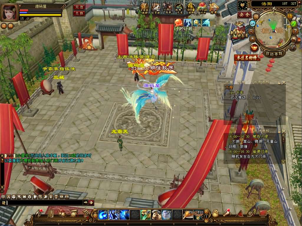 经典武侠端游【天龙八部之演武世界】最新整理Linux手工服务端+PC客户端+GM工具+详细搭建教程