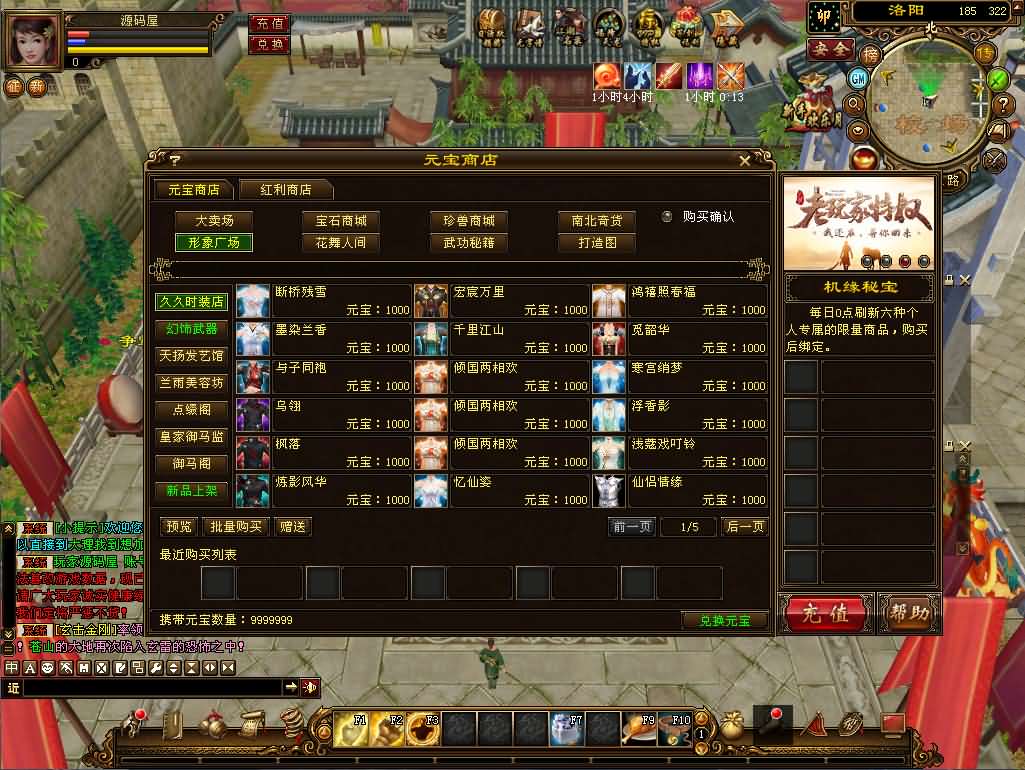 经典武侠端游【天龙八部之演武世界】最新整理Linux手工服务端+PC客户端+GM工具+详细搭建教程