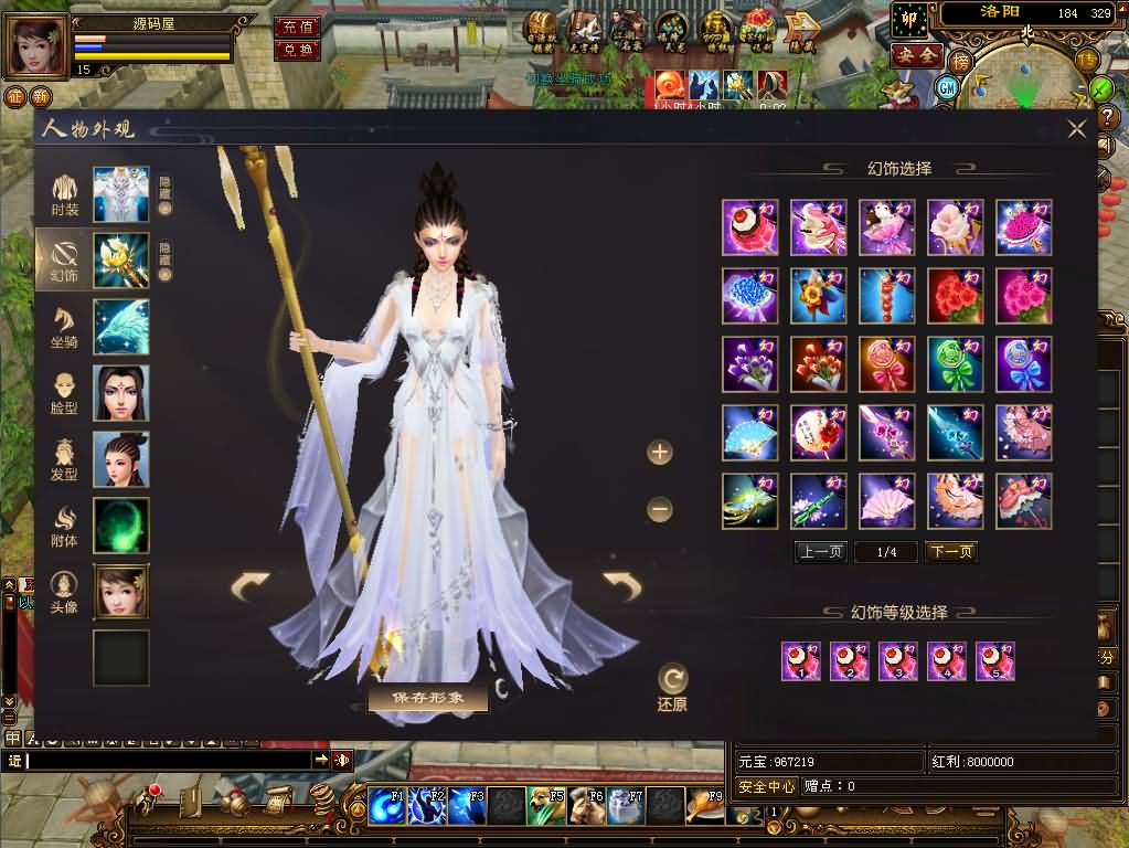 经典武侠端游【天龙八部之演武世界】最新整理Linux手工服务端+PC客户端+GM工具+详细搭建教程