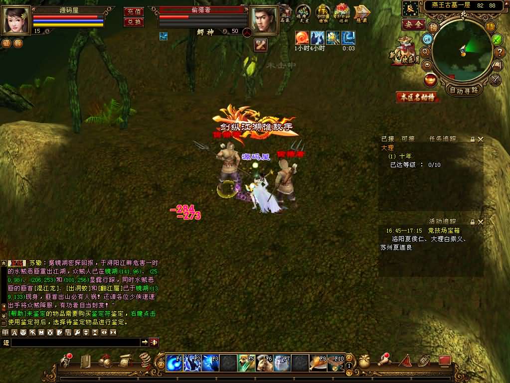 经典武侠端游【天龙八部之演武世界】最新整理Linux手工服务端+PC客户端+GM工具+详细搭建教程