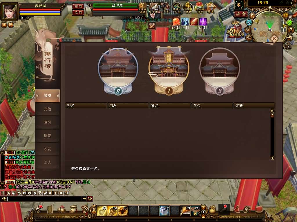 经典武侠端游【天龙八部之演武世界】最新整理Linux手工服务端+PC客户端+GM工具+详细搭建教程