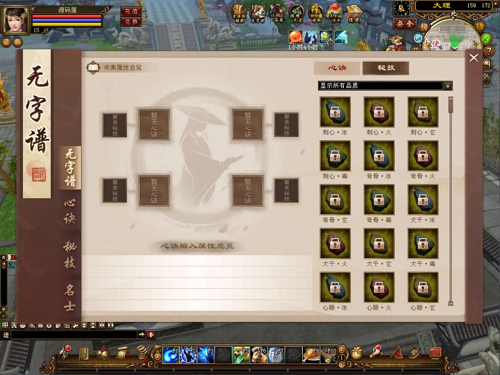 经典武侠端游【天龙八部之演武世界】最新整理Linux手工服务端+PC客户端+GM工具+详细搭建教程