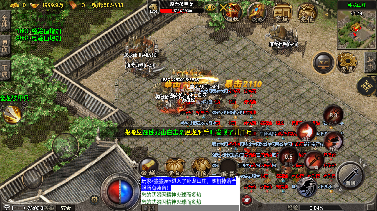 战神引擎传奇手游【1.76独家烈战终极版-白猪5.0】最新整理Win系服务端+安卓苹果双端+GM授权物品后台+详细搭建教程