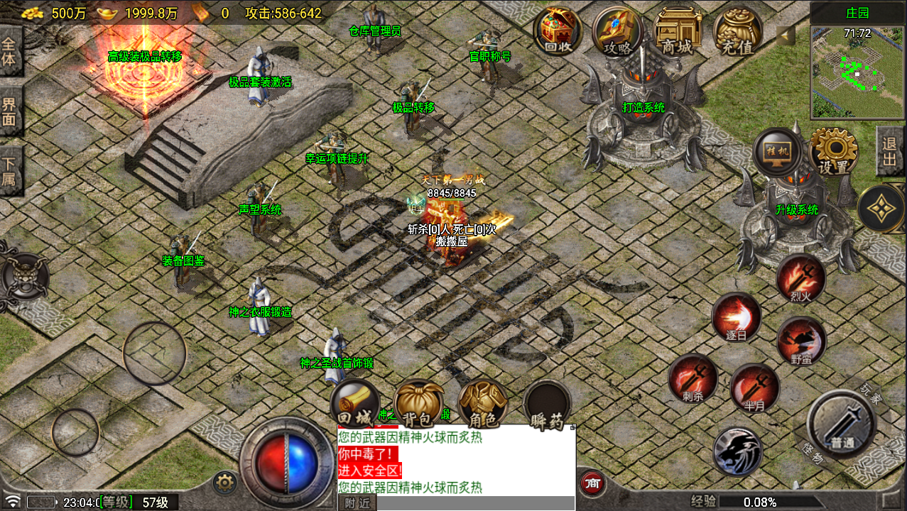 战神引擎传奇手游【1.76独家烈战终极版-白猪5.0】最新整理Win系服务端+安卓苹果双端+GM授权物品后台+详细搭建教程