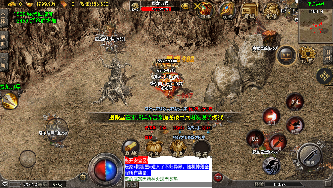 战神引擎传奇手游【1.76独家烈战终极版-白猪5.0】最新整理Win系服务端+安卓苹果双端+GM授权物品后台+详细搭建教程