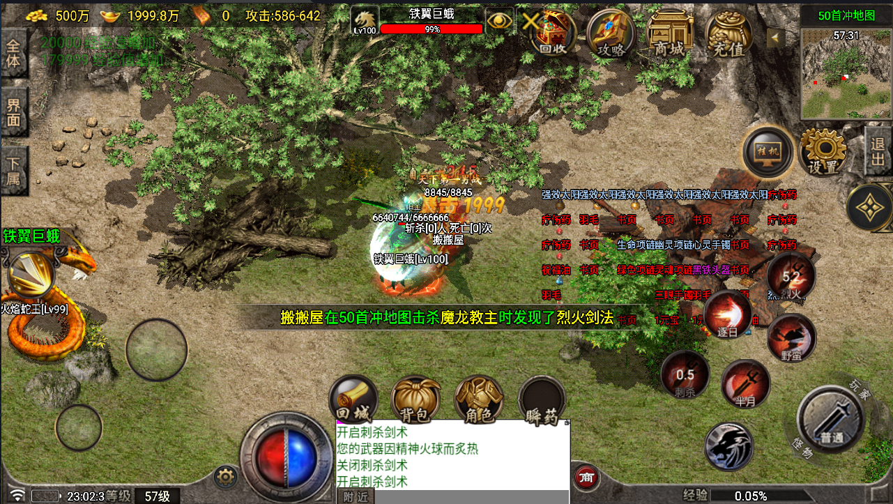 战神引擎传奇手游【1.76独家烈战终极版-白猪5.0】最新整理Win系服务端+安卓苹果双端+GM授权物品后台+详细搭建教程