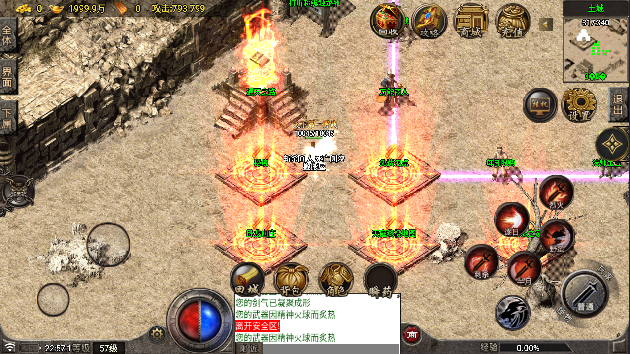 战神引擎传奇手游【1.76独家烈战终极版-白猪5.0】最新整理Win系服务端+安卓苹果双端+GM授权物品后台+详细搭建教程