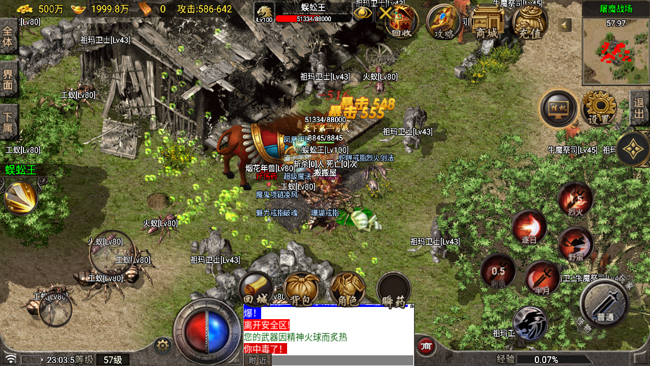 战神引擎传奇手游【1.76独家烈战终极版-白猪5.0】最新整理Win系服务端+安卓苹果双端+GM授权物品后台+详细搭建教程