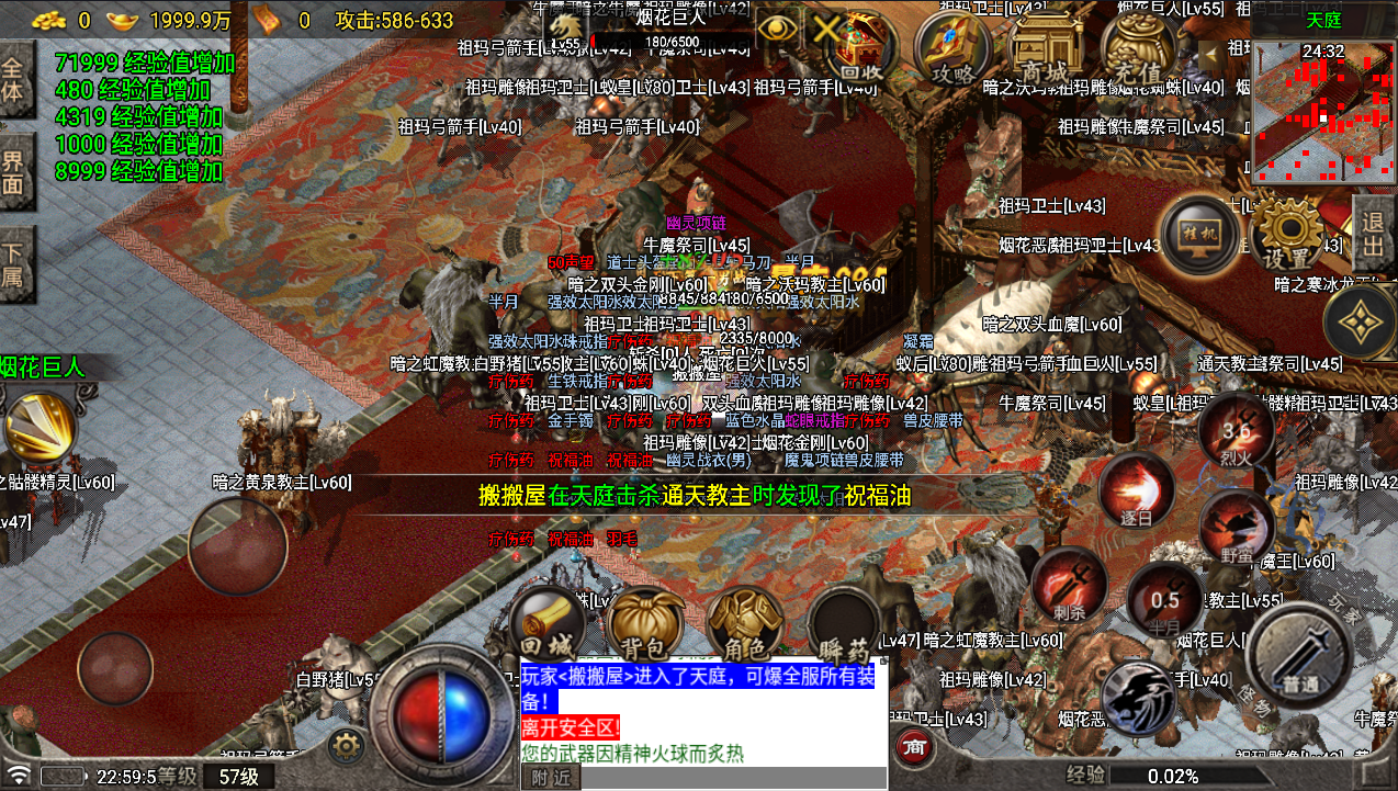 战神引擎传奇手游【1.76独家烈战终极版-白猪5.0】最新整理Win系服务端+安卓苹果双端+GM授权物品后台+详细搭建教程