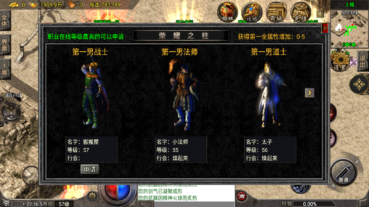 战神引擎传奇手游【1.76独家烈战终极版-白猪5.0】最新整理Win系服务端+安卓苹果双端+GM授权物品后台+详细搭建教程