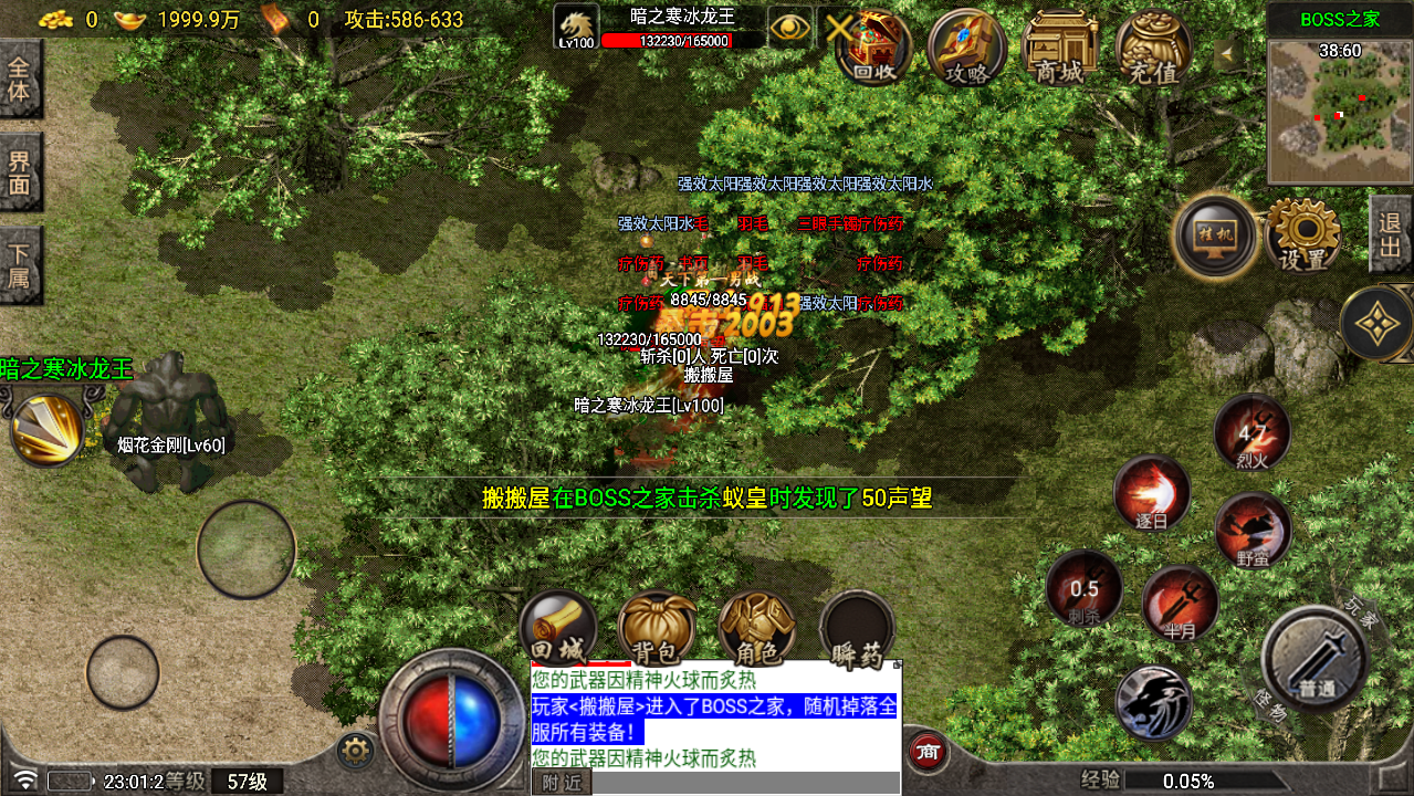 战神引擎传奇手游【1.76独家烈战终极版-白猪5.0】最新整理Win系服务端+安卓苹果双端+GM授权物品后台+详细搭建教程