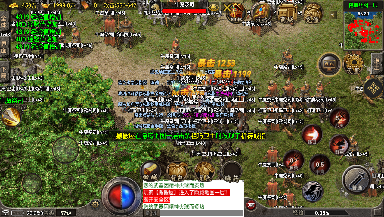 战神引擎传奇手游【1.76独家烈战终极版-白猪5.0】最新整理Win系服务端+安卓苹果双端+GM授权物品后台+详细搭建教程