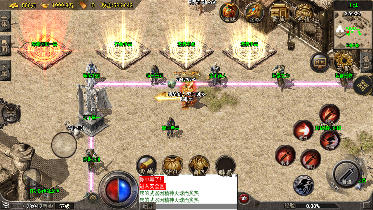 战神引擎传奇手游【1.76独家烈战终极版-白猪5.0】最新整理Win系服务端+安卓苹果双端+GM授权物品后台+详细搭建教程