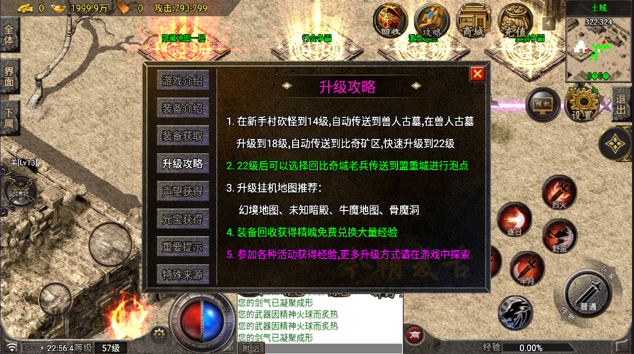 战神引擎传奇手游【1.76独家烈战终极版-白猪5.0】最新整理Win系服务端+安卓苹果双端+GM授权物品后台+详细搭建教程