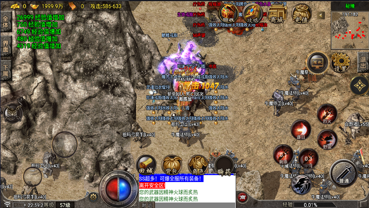 战神引擎传奇手游【1.76独家烈战终极版-白猪5.0】最新整理Win系服务端+安卓苹果双端+GM授权物品后台+详细搭建教程