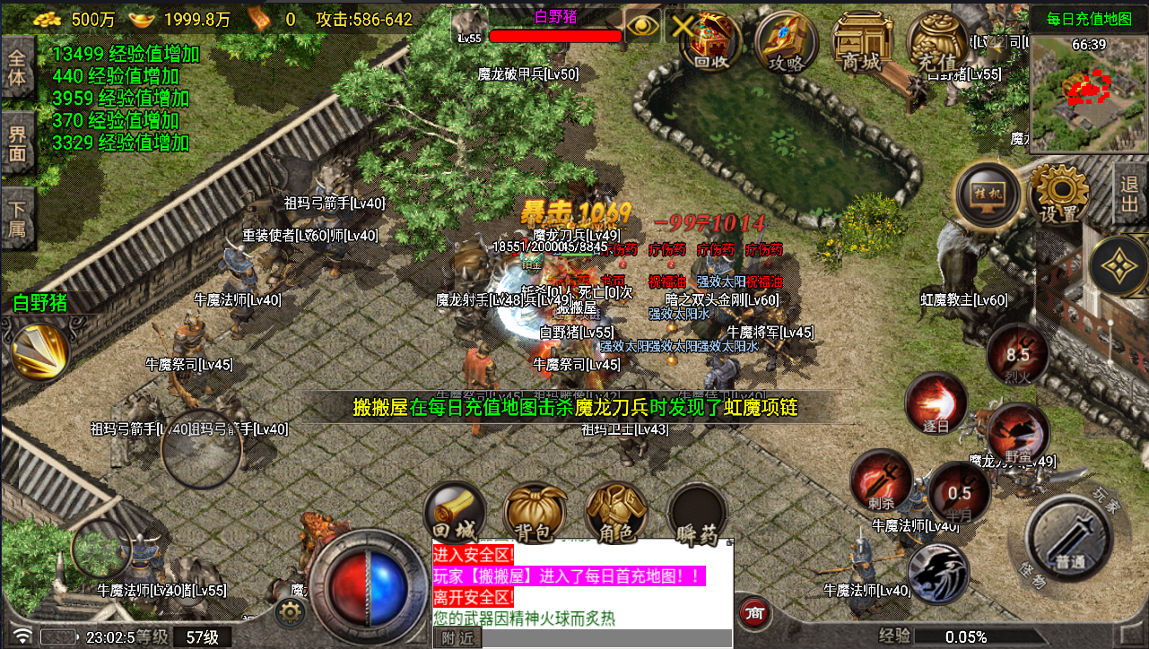 战神引擎传奇手游【1.76独家烈战终极版-白猪5.0】最新整理Win系服务端+安卓苹果双端+GM授权物品后台+详细搭建教程