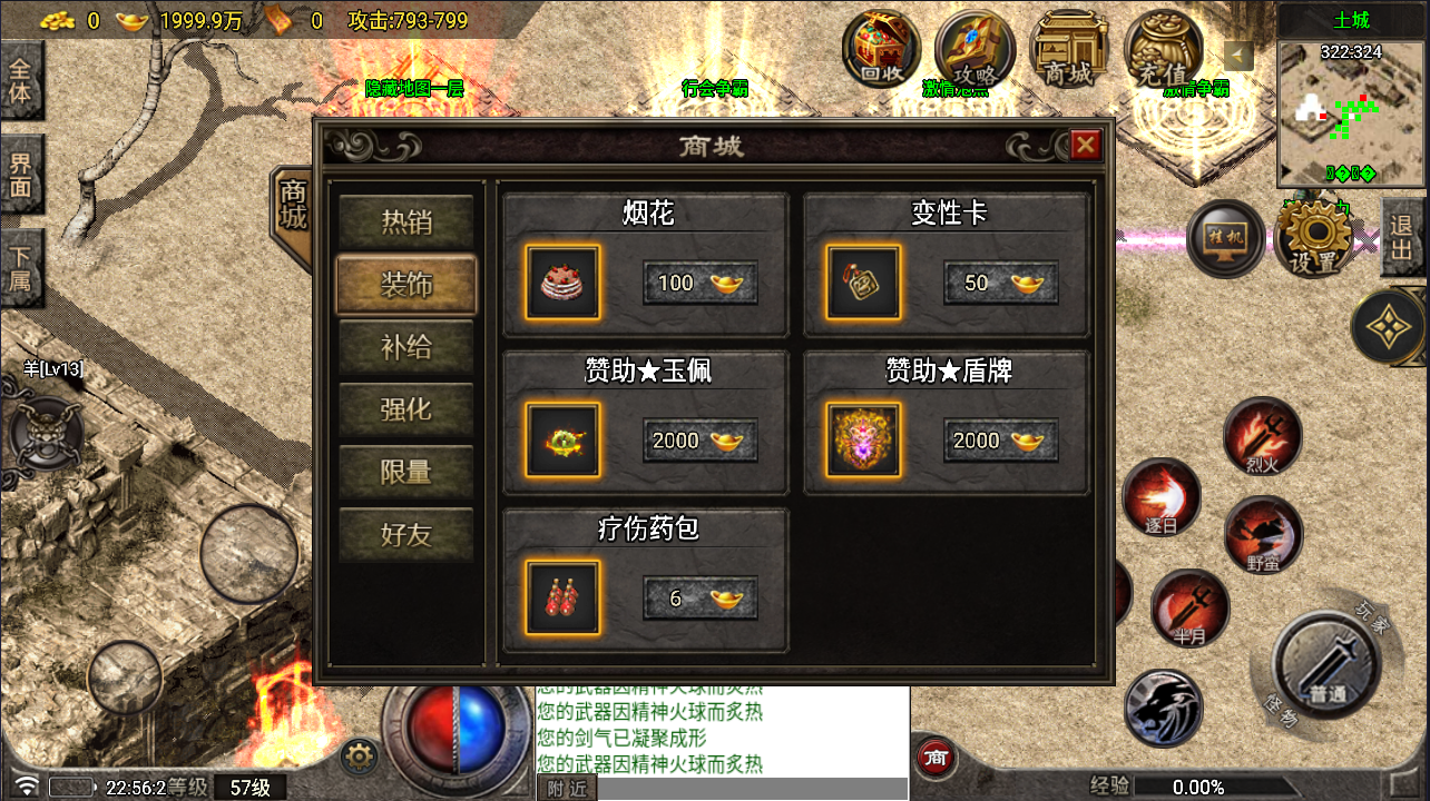 战神引擎传奇手游【1.76独家烈战终极版-白猪5.0】最新整理Win系服务端+安卓苹果双端+GM授权物品后台+详细搭建教程