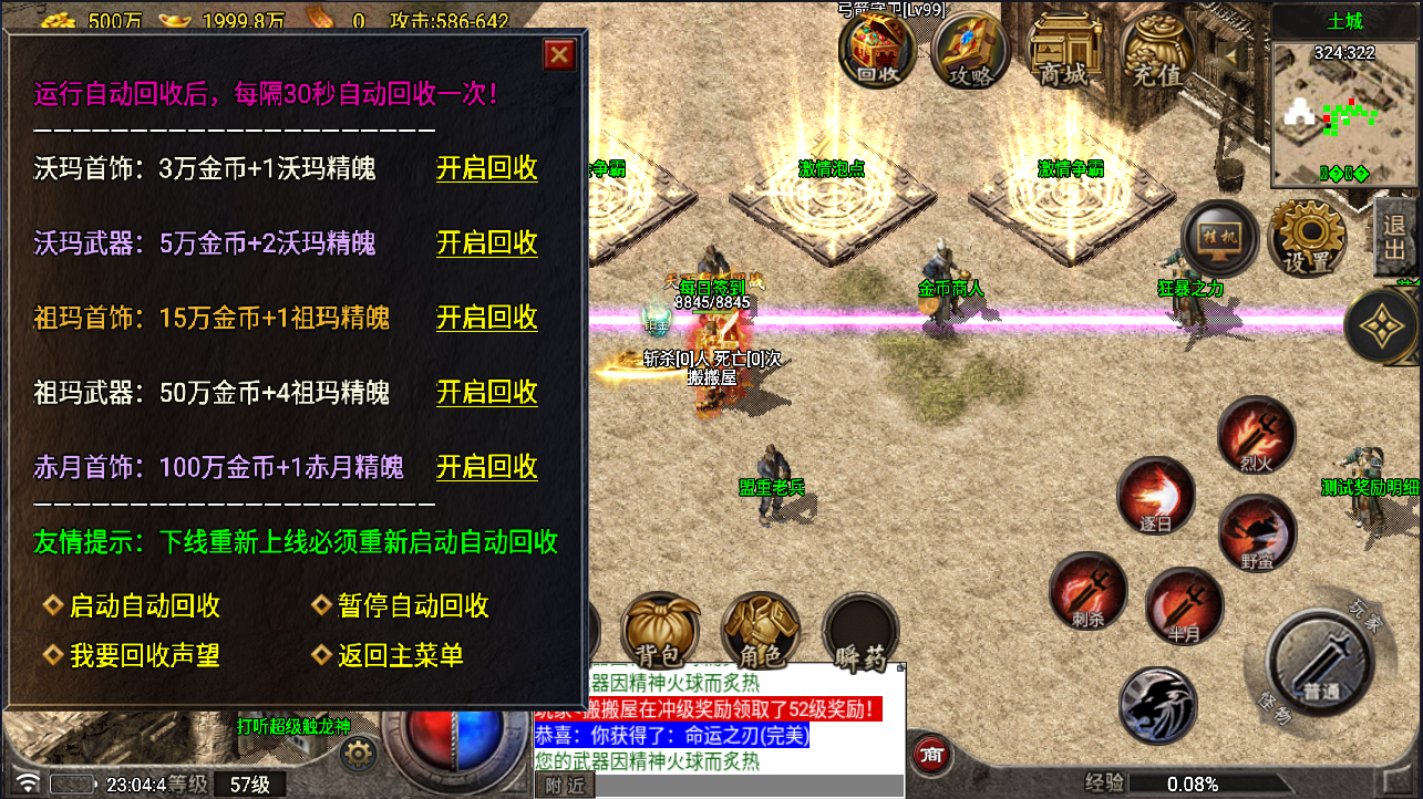 战神引擎传奇手游【1.76独家烈战终极版-白猪5.0】最新整理Win系服务端+安卓苹果双端+GM授权物品后台+详细搭建教程