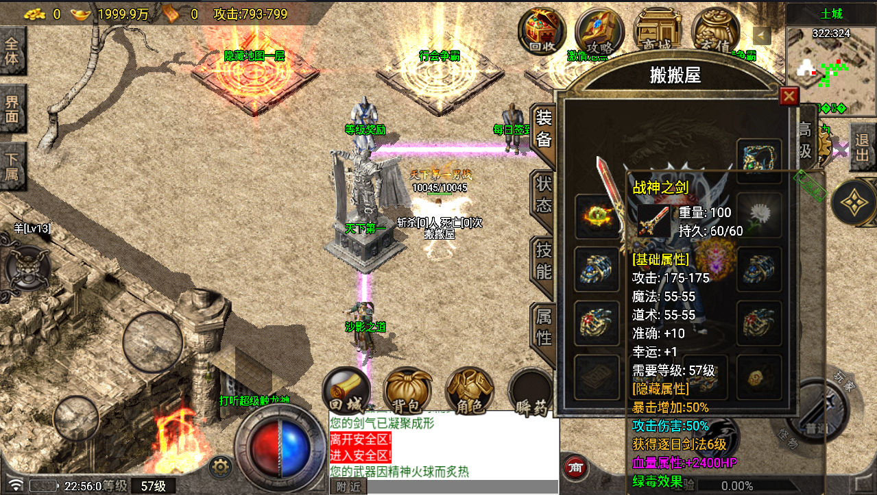 战神引擎传奇手游【1.76独家烈战终极版-白猪5.0】最新整理Win系服务端+安卓苹果双端+GM授权物品后台+详细搭建教程