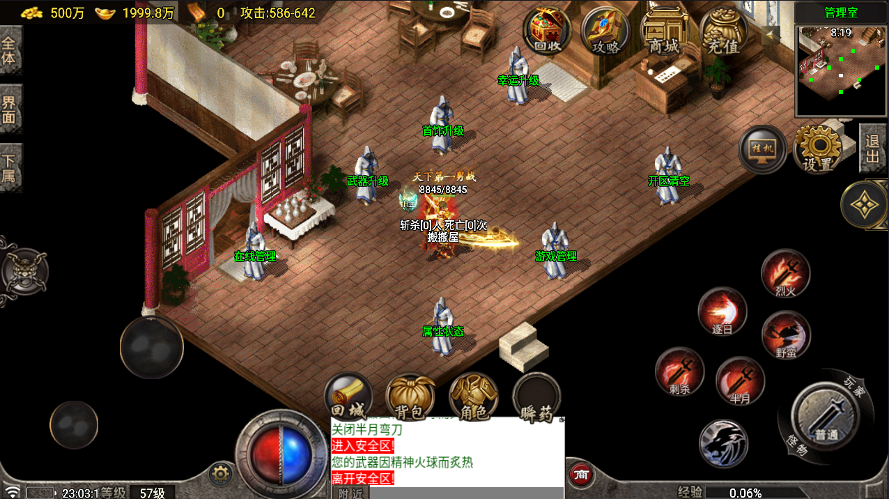 战神引擎传奇手游【1.76独家烈战终极版-白猪5.0】最新整理Win系服务端+安卓苹果双端+GM授权物品后台+详细搭建教程