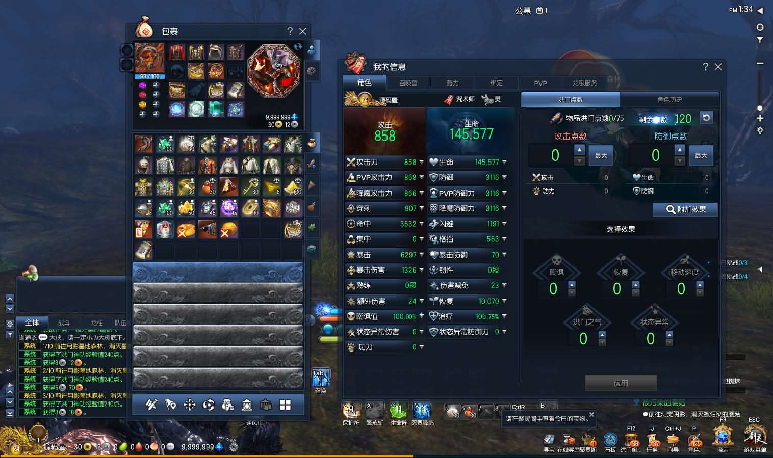 3D冒险端游【剑灵三系可乐6.1】最新整理Win系服务端+PC客户端+GM工具+详细搭建教程