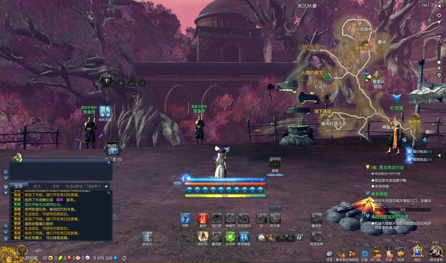 3D冒险端游【剑灵三系可乐6.1】最新整理Win系服务端+PC客户端+GM工具+详细搭建教程