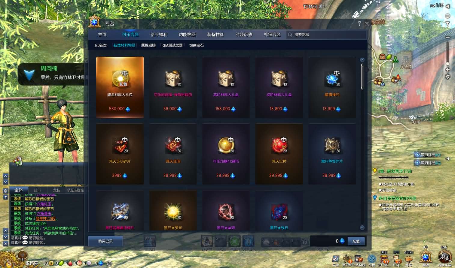 3D冒险端游【剑灵三系可乐6.1】最新整理Win系服务端+PC客户端+GM工具+详细搭建教程