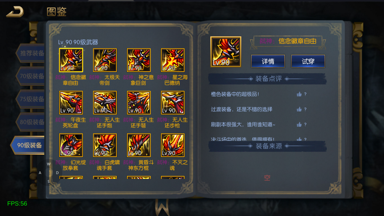 横版闯关手游【情怀之弑神大陆修复版】最新整理Linux手工服务端+WEB管理后台+GM授权后台+安卓苹果双端+详细搭建教程